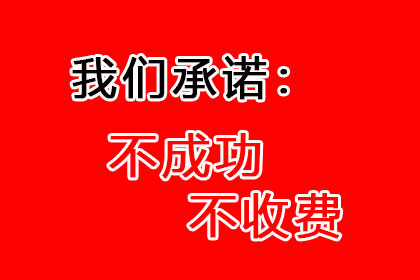 欠款追讨至法院执行所需时间解析